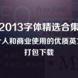 天齐网首页福彩3d字谜图谜总大全财神到